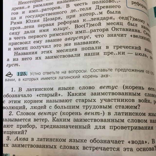 Слова с корнем аква. Слова с латинским корнем акв. Предложения в которых имеется латинский корень акв. Слова с латинским корнем Аква. Предложения со словом Аква.