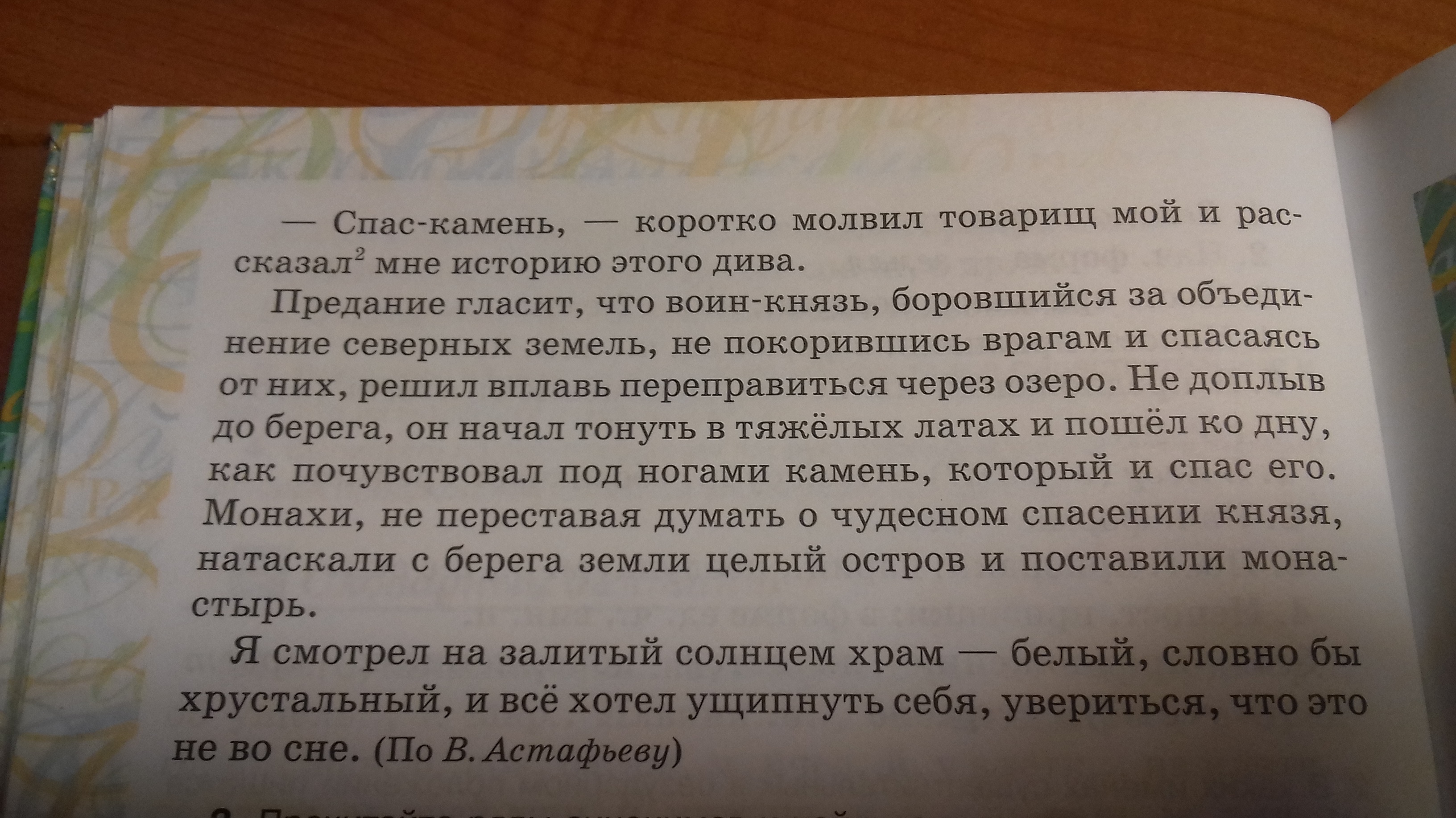 Сказать произнести. Найдите в тексте ряд синонимов продолжите. Синоним к слову изреченная. Прочитай каждый ряд синонимов.