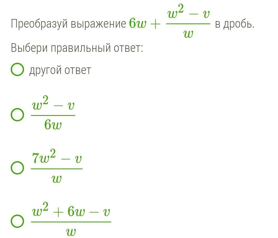 Преобразование выражений содержащих дроби. Преобразуй выражение в дробь. Преобразовать дробь в выражение. Преобразование в дробь выражение. Преобразуйте в дробь выражение.