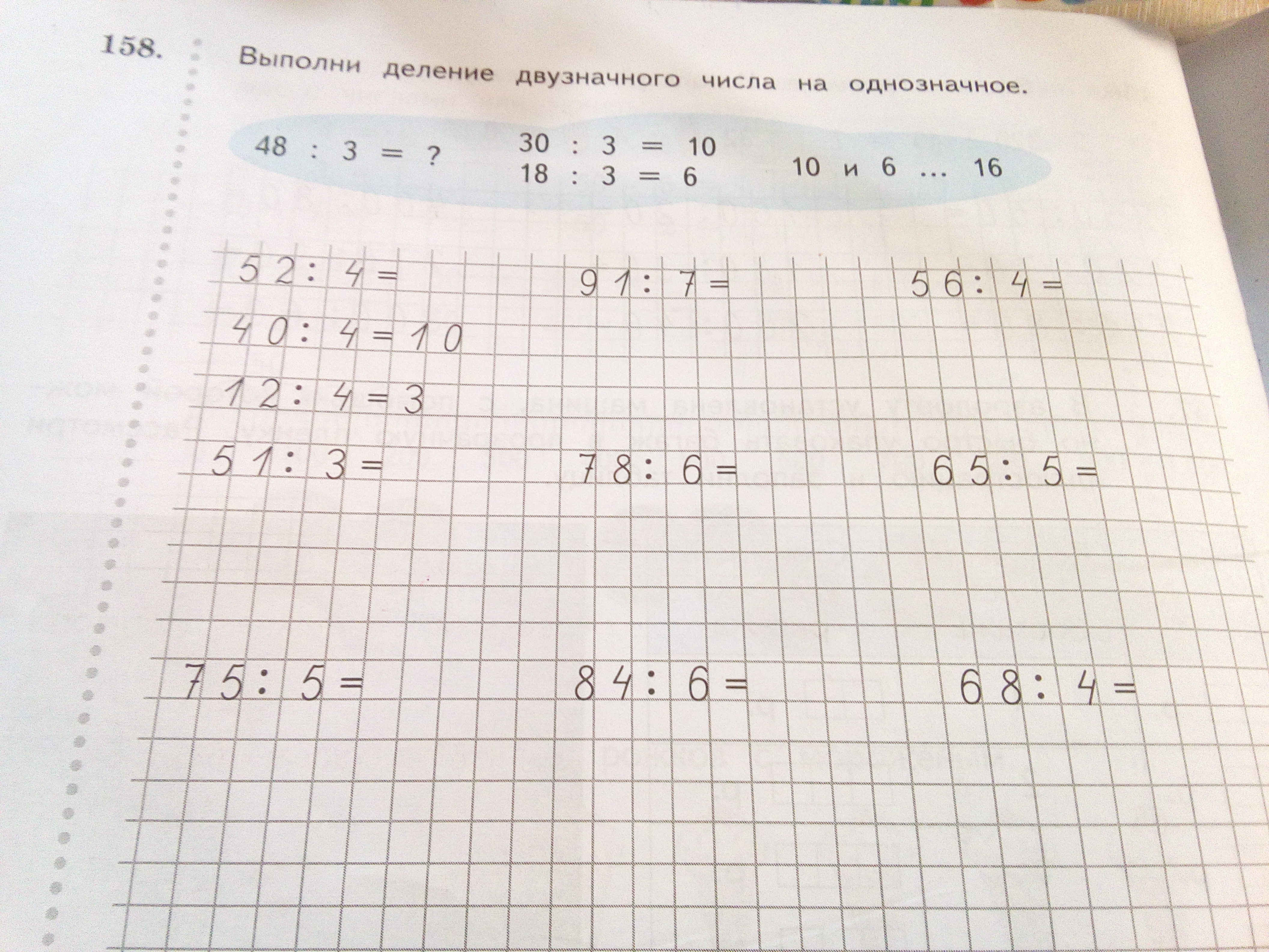 Деление на однозначное число 3 класс примеры. Умножение двузначного числа на однозначное 3 класс. Примеры на деление в столбик 3 класс трехзначные числа на однозначное. Реши номер доп 2 547.