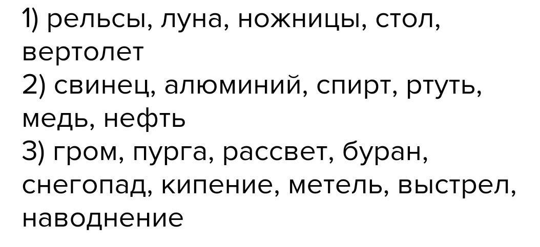 Физической величиной является а время б медь в вертолет г стол