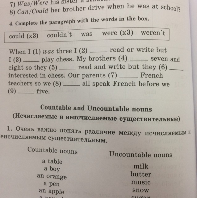 Упр 4 8 1. Countable and uncountable Nouns таблица. Countable and uncountable Nouns food таблица. Some any countable uncountable.