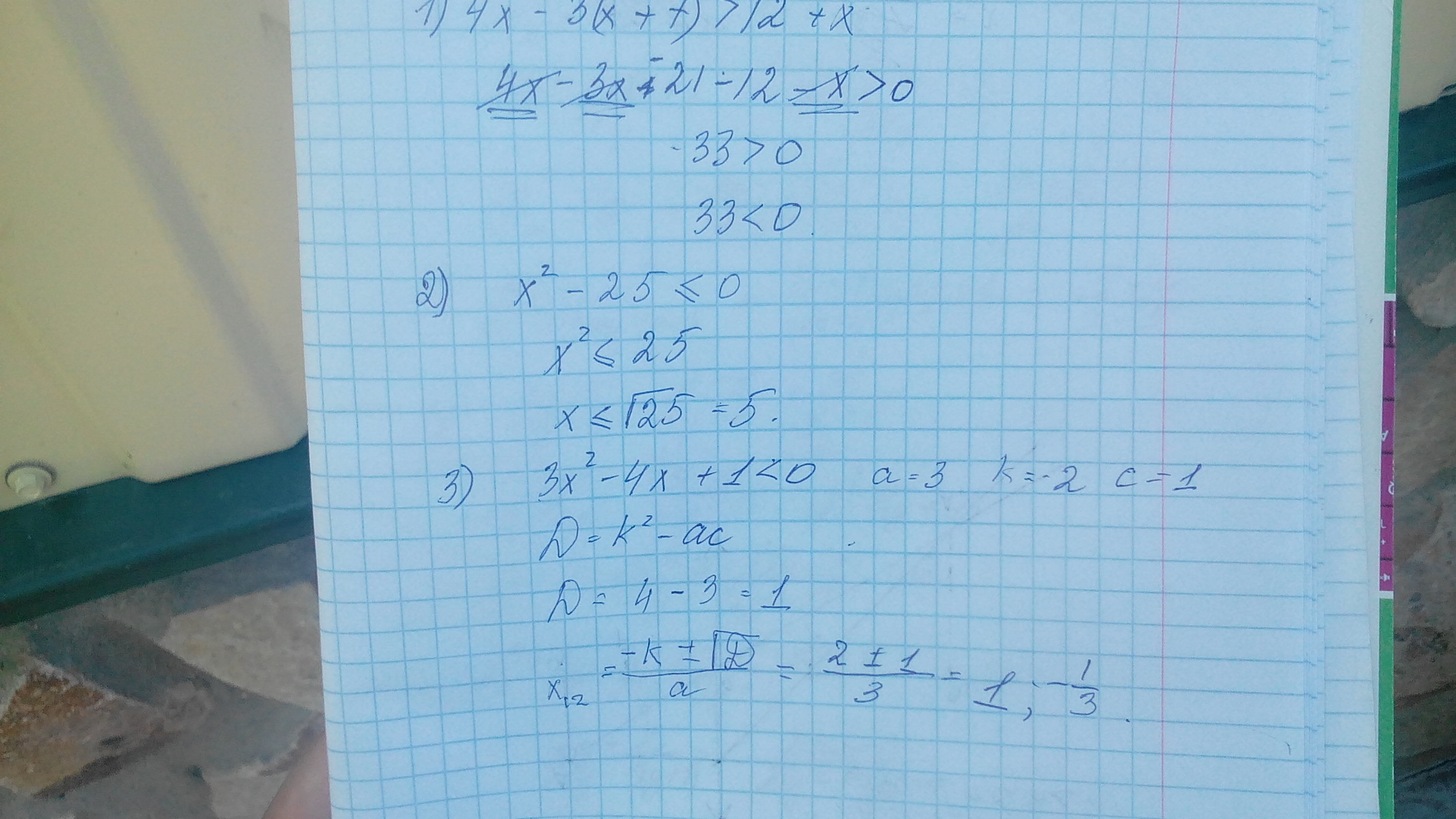 X4 3x 1. A4 x7. 4x-x^2<0. 7/X+1/4x. X2-7x+12.