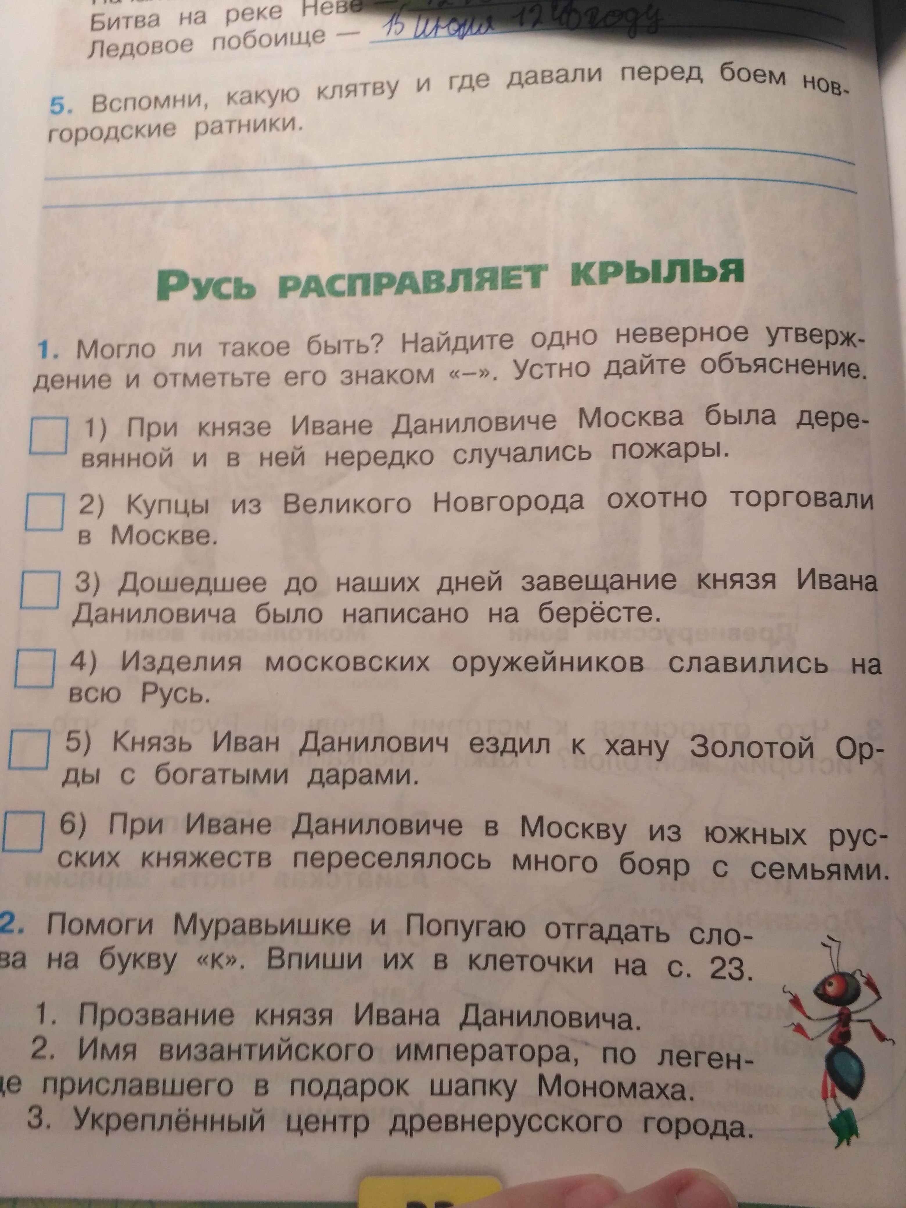 Почему клятва новгородских ратников была так важна