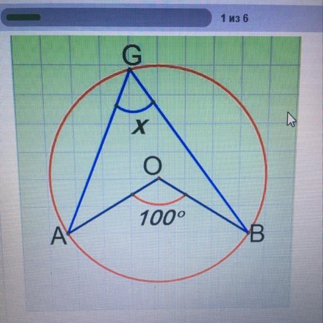 Найти величину дуги ab. Найдите х в окружности. О - центр окружности: найти: х; величину дуги АВ.. O- центр окружности.Найдите x.. Найдите х дуги АВ.