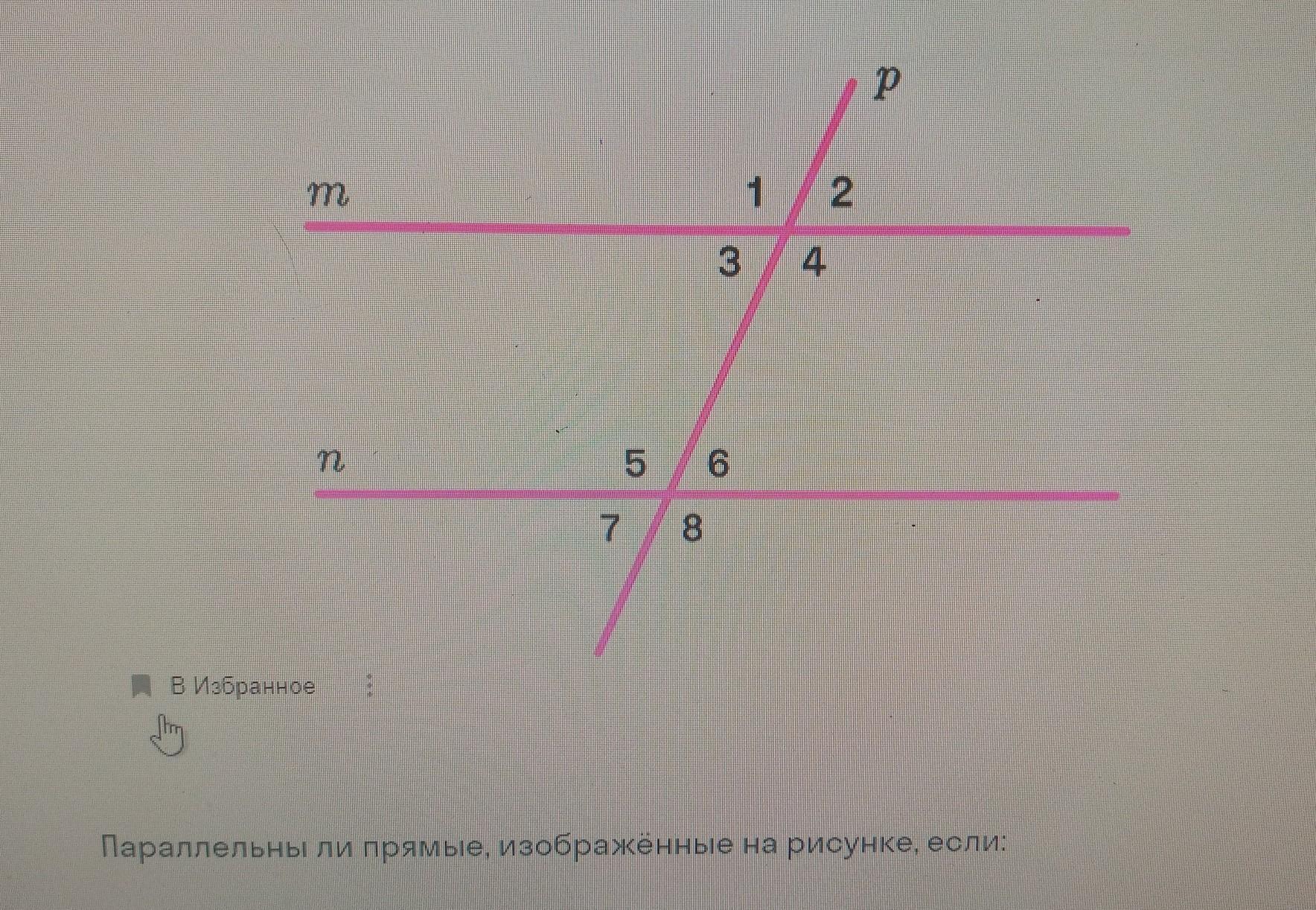 Прямая изображенная на рисунке является графиком