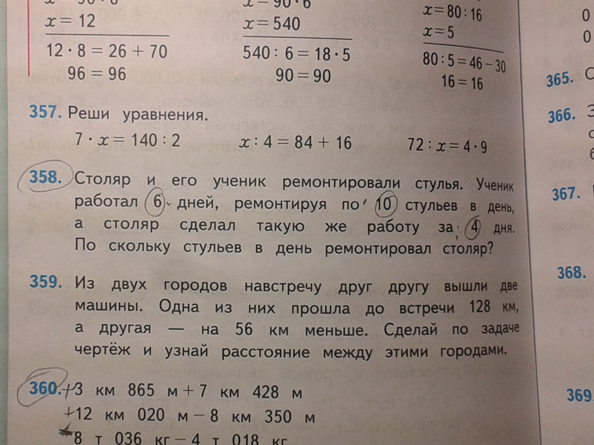 столяр и его ученики ремонтировали стулья. Ученик работал …