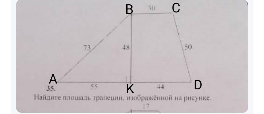 Найдите площадь трапеции aecb. Найдите площадь трапеции изображённой на рисунке 18 10 8. Найдите площадь трапеции изображённой на рисунке 37 14 13. Найдите площадь трапеции изображённой на рисунке 74 70 24. Найди площадь трапеции изображённой на рисунке учи ру 8 класс.