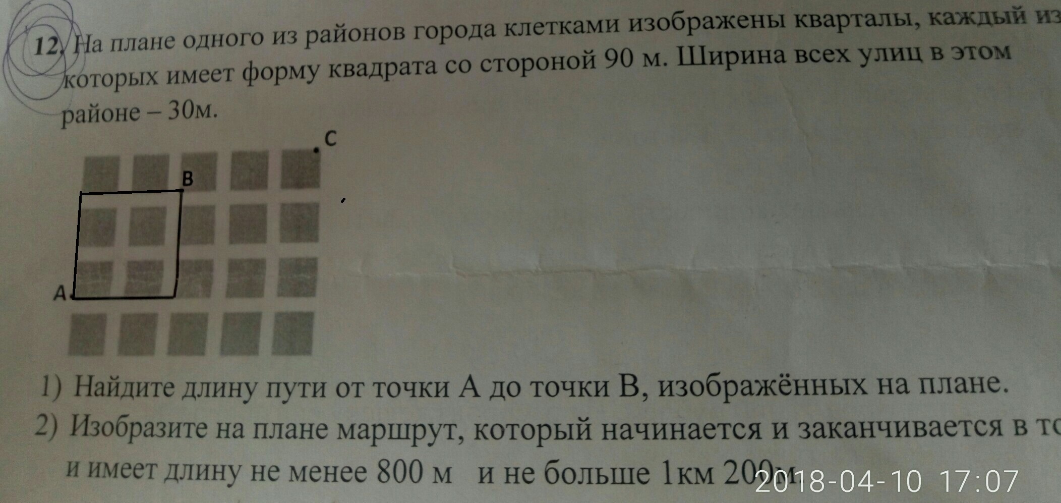 На плане одного из районов города клетками изображены кварталы каждый из которых имеет форму 120м