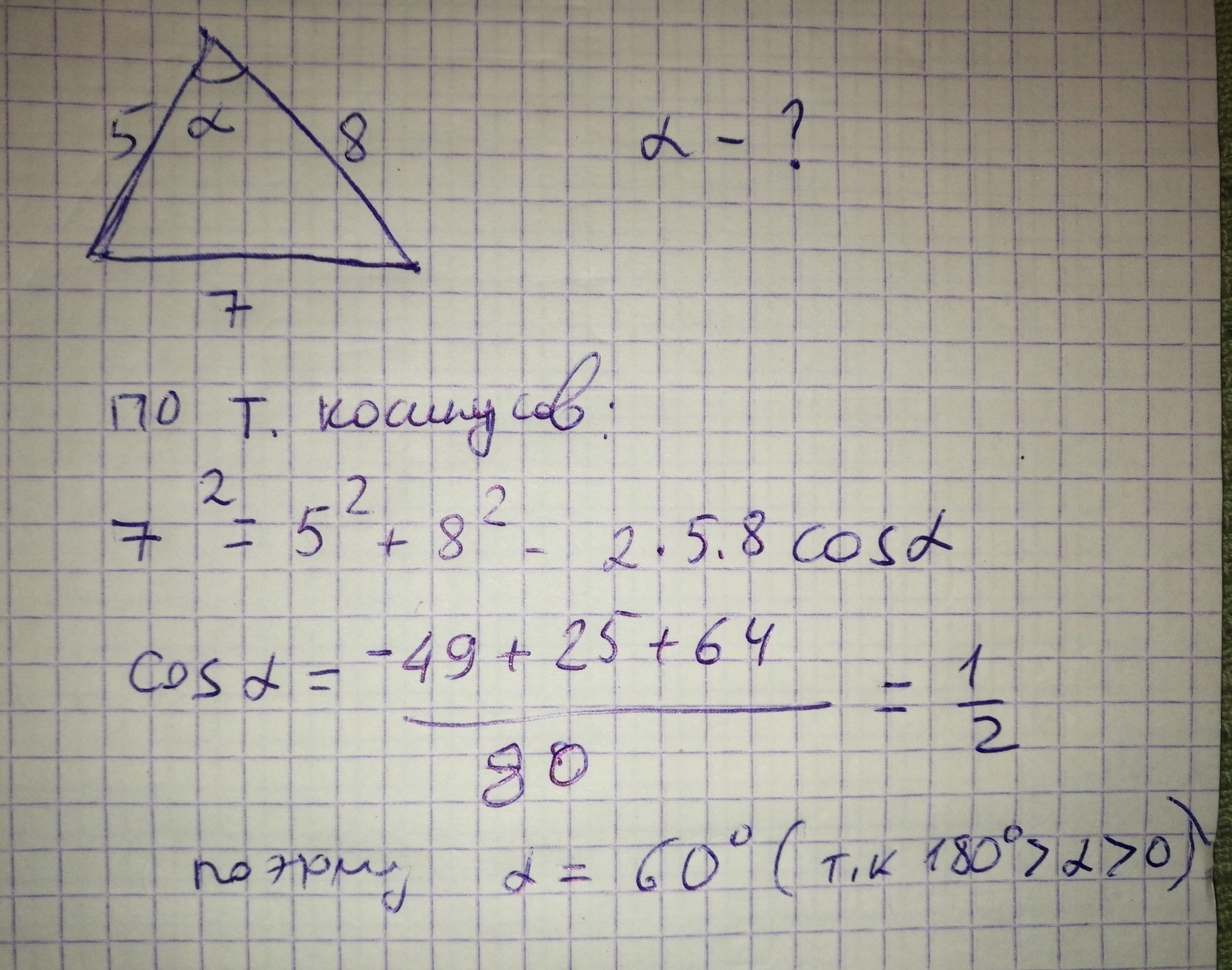 5 3 равно 60 градусов. Угол 60. Угол 60 60. Решите треугольник сде если угол с 60. Треугольник CDE.