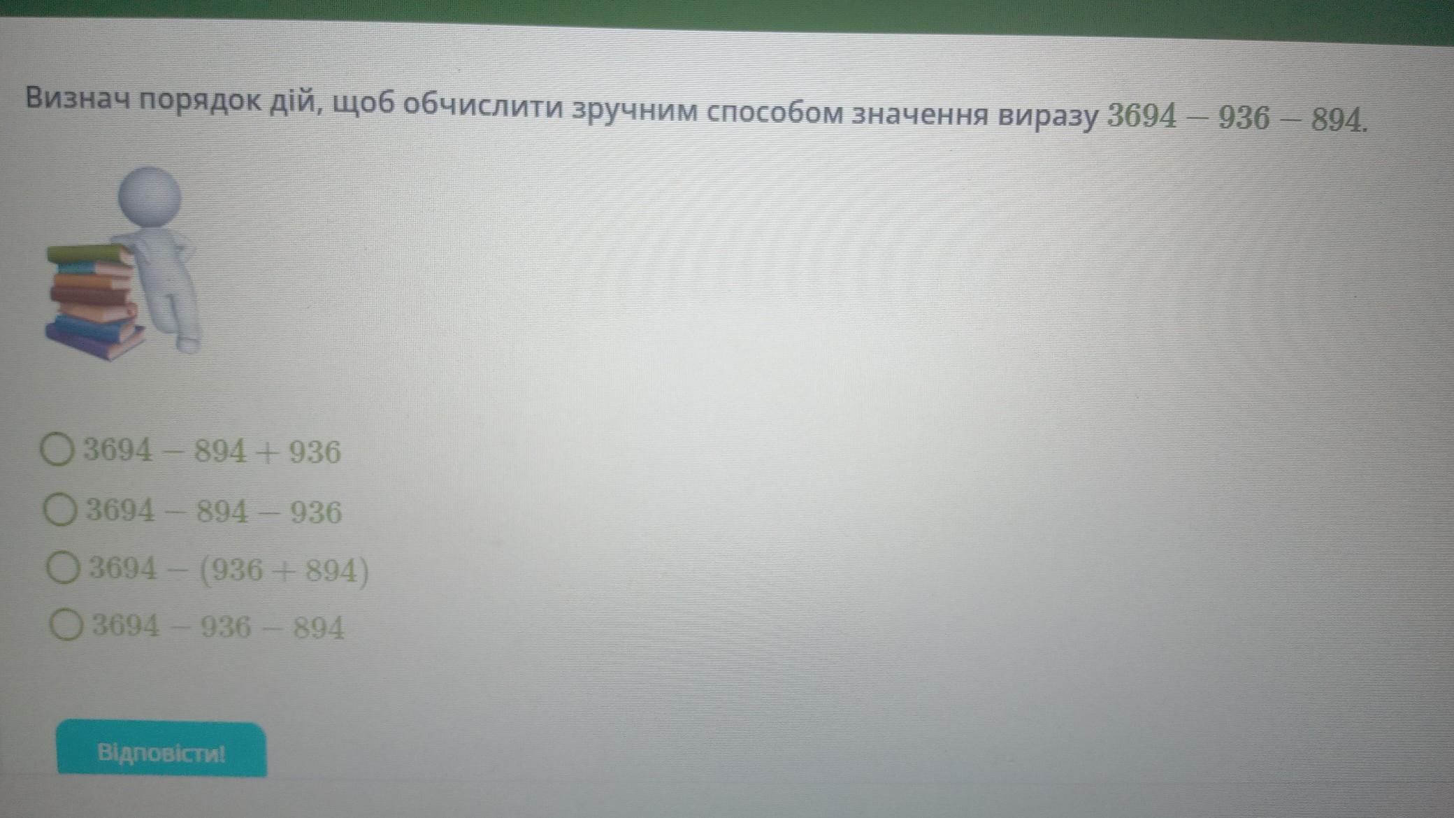 5 7 2 вычислить удобным способом