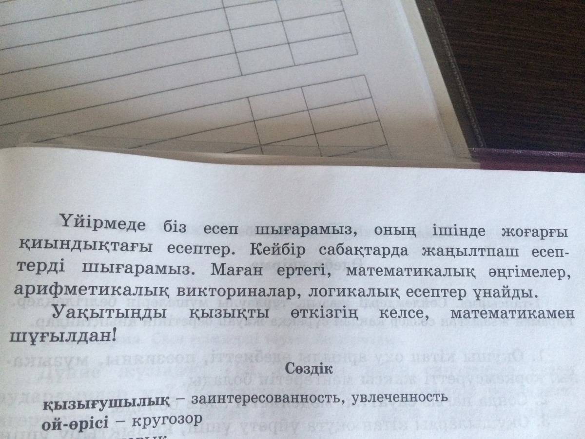 Составьте вопросы по содержанию текста. Вопросы по тексту. Как составить вопросы к тексту. Составить вопросы по тексту.