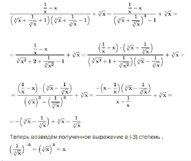 Упростите выражение frac 3 sqrt 3. Упростите выражение frac 3 sqrt 3