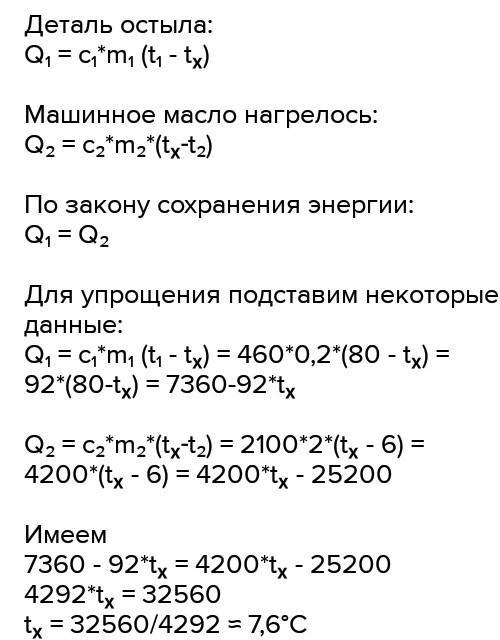 Удельная теплоемкость. Уравнение теплового баланса