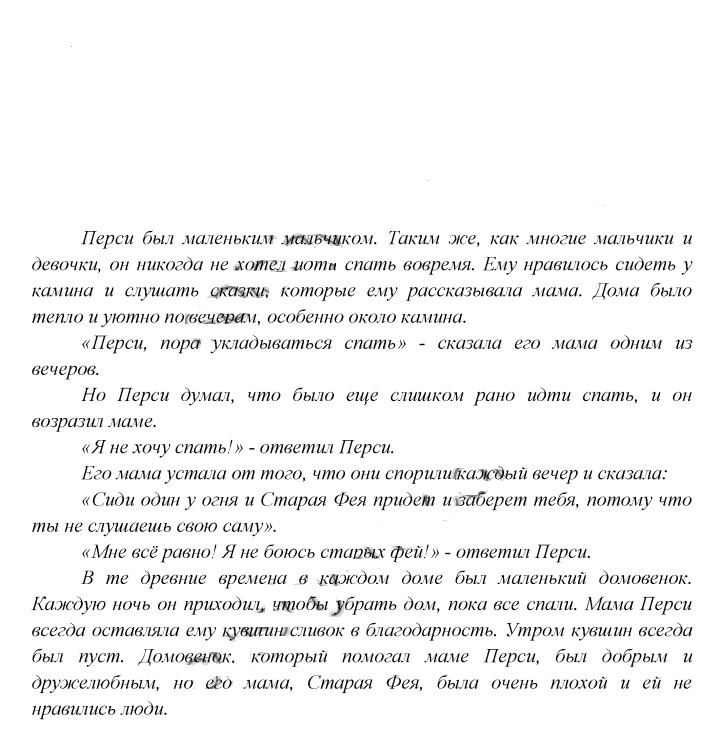Перепишите пожалуйста. Перепишите пожалуйста