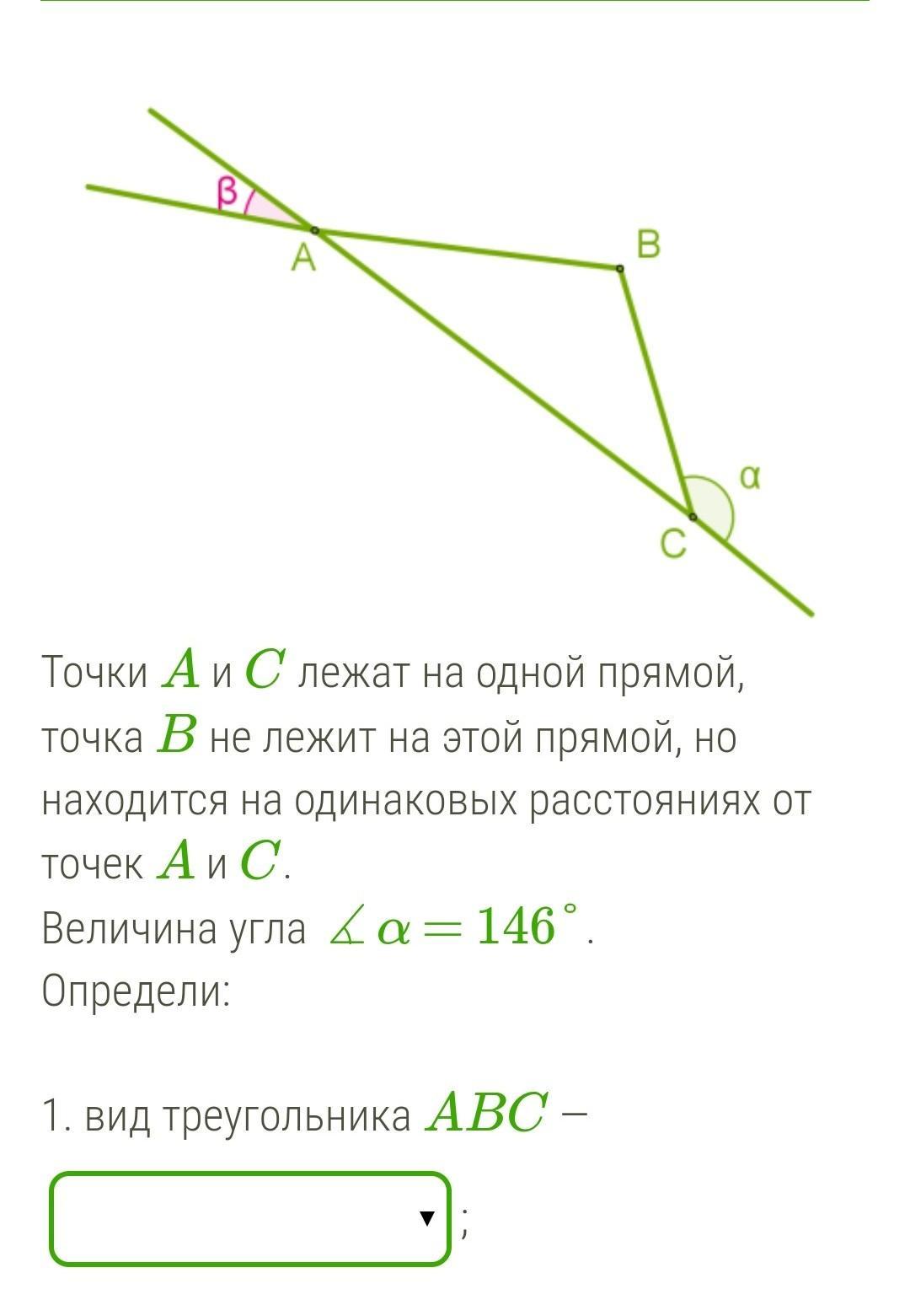 Точки a b c лежат на одной прямой