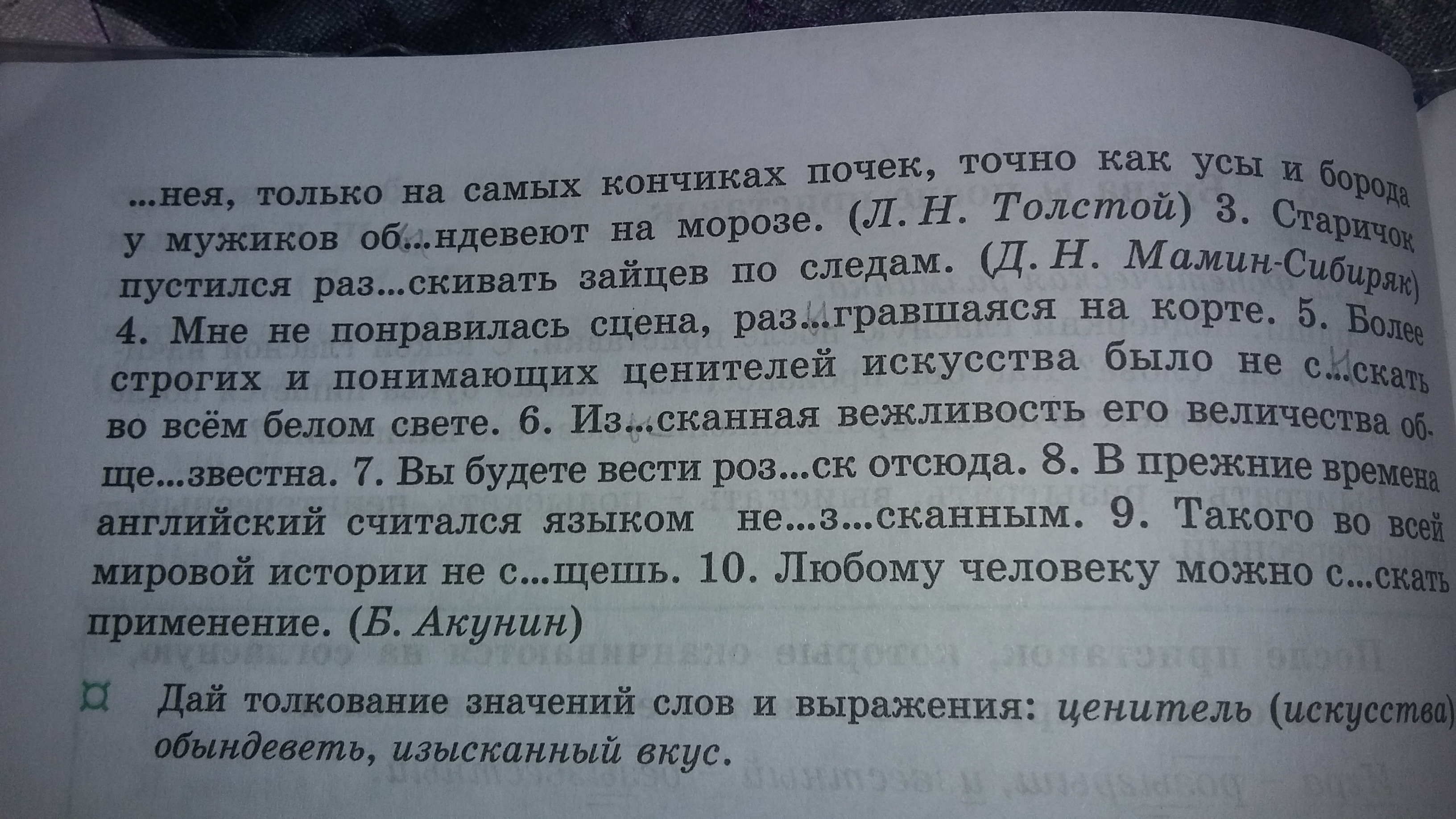 Предыюльский. Словосочетание со словом ОБЫНДЕВЕТЬ. ОБЫНДЕВЕТЬ что это значит. ОБЫНДЕВЕВШИЙ предложение со словом. Слово ОБЫНДЕВЕТЬ как пишется правильно.