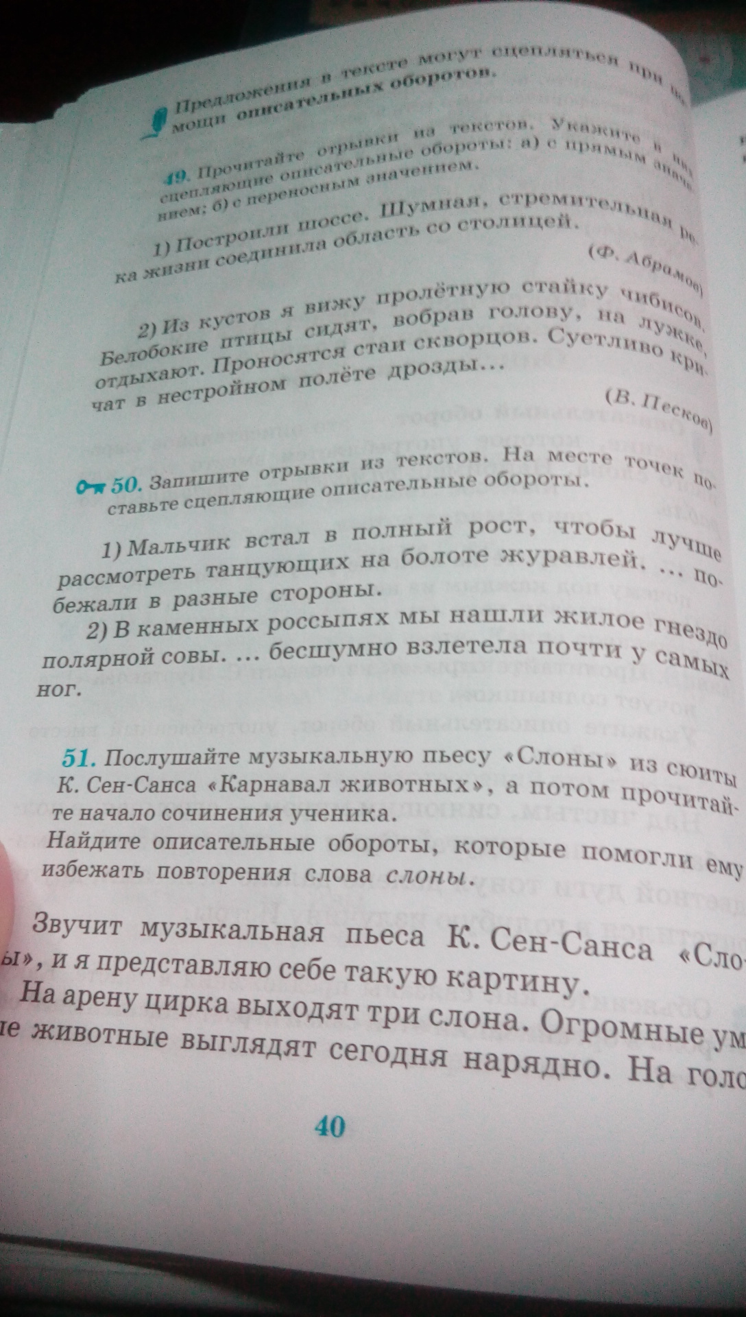 Запиши отрывки какие. Запишите отрывки из стихотворений укажите распространенные. Запишите отрывок из сочинения. Найдите синонимы в том числе текстовые. 685 Запишите отрывок согласно. Запишите отрывок текста в точка, а, точка. Каверина..