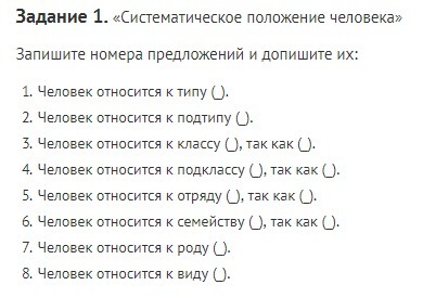 АЗ-БУКИ-ВЕДИ: Готовимся к ОГЭ. Задание № 2.
