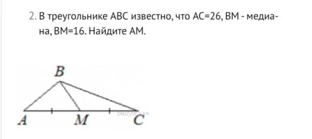 В треугольнике авс известно что ас 58