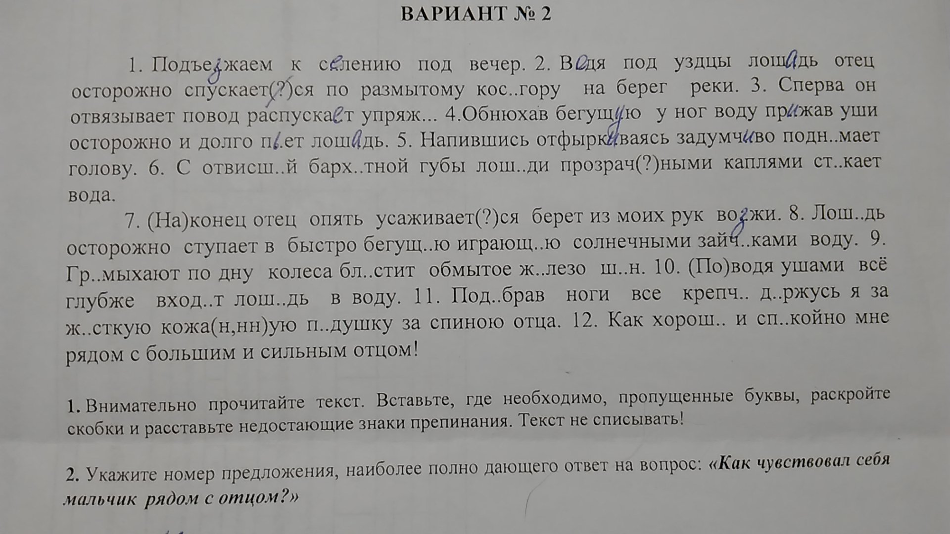 Поставь где необходимо недостающие знаки препинания