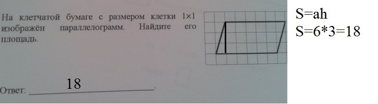 Вычисли площадь каждой из трапеций изображенных на рисунке ответь на вопросы