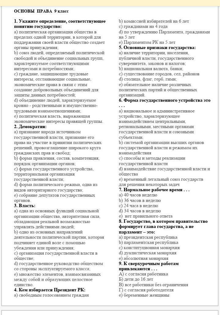 Тест по теме политическая организация общества. Тест по обществознанию политика. Политическая элита и лидерство тест 11 класс. План развёрнутого ответа. Общество как система план по обществознанию.