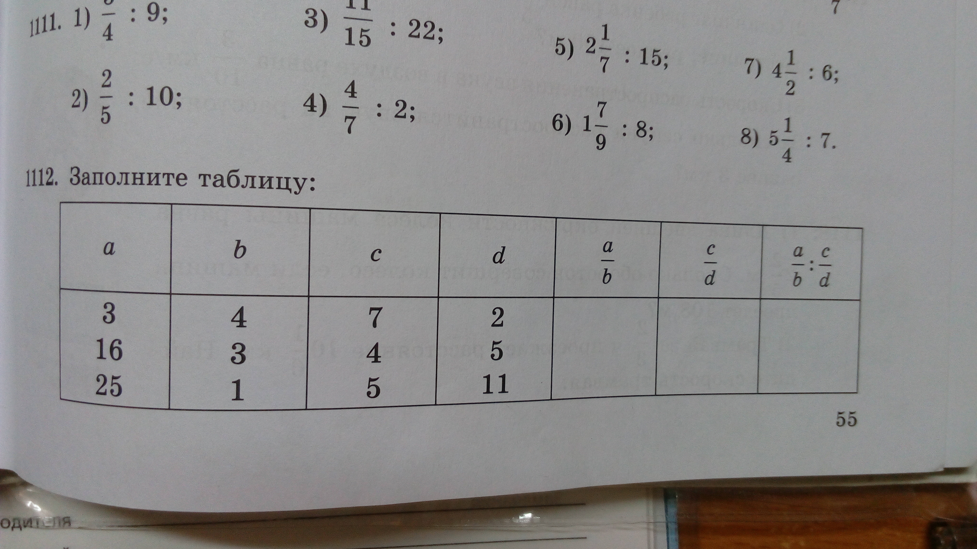 заполните таблицу. а: -23, 18, -71, -83, 50, 15, -18, -19, 10, 0 B: -7, -22, 0, 