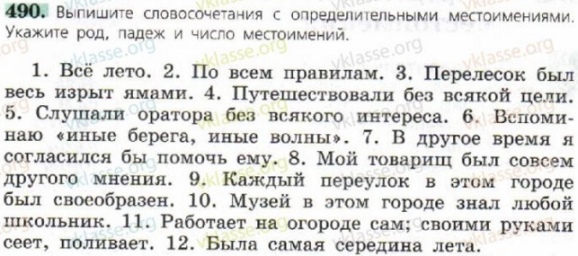 Выпишите словосочетания с переходными глаголами сеять пшеницу дремать на диване