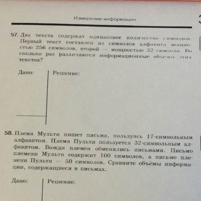 Вождь племени мульти поручил своему министру разработать. Племя Мульти пишет письма пользуясь 17-символьным. Племя Мульти пишет письма пользуясь 16.