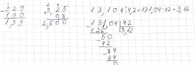 25 3 6 в столбик. 25 3 6 в столбик. 13 104 4 2 в столбик. 84 разделить на 6 столбиком. 25 столбиком.