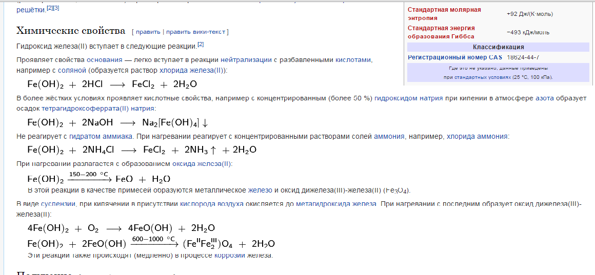 К реакциям соединения относят реакцию схема которой fe oh 2