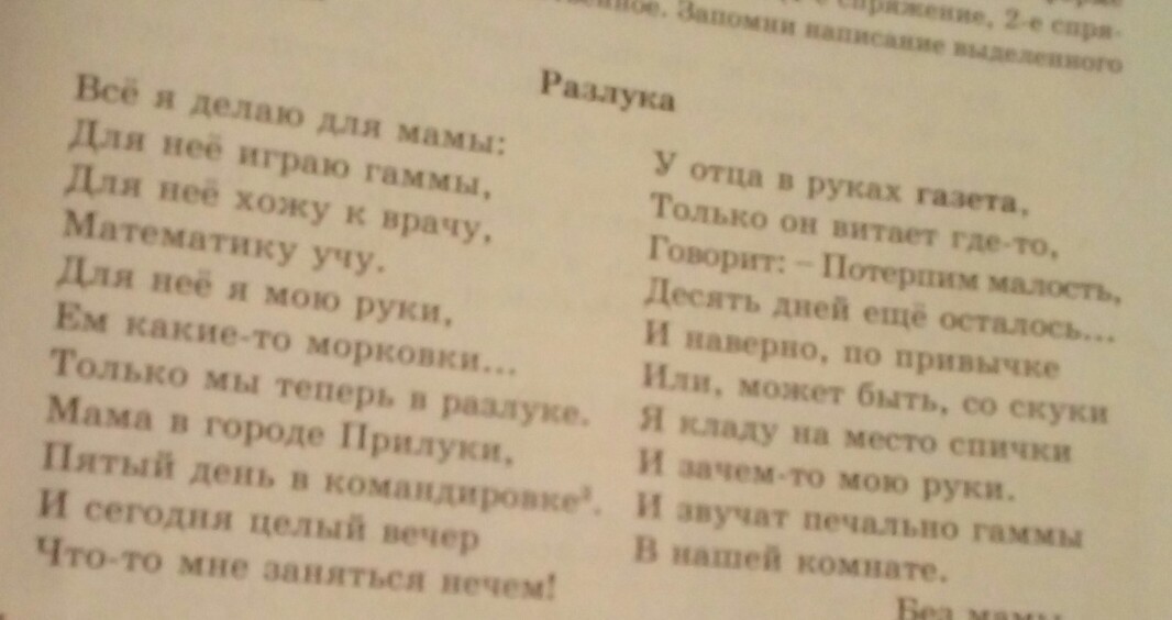 Стих причина 4 класс. Закончи стихотворение стихотворение. Викторов причина стихотворение. Я читаю стихи упс фото.