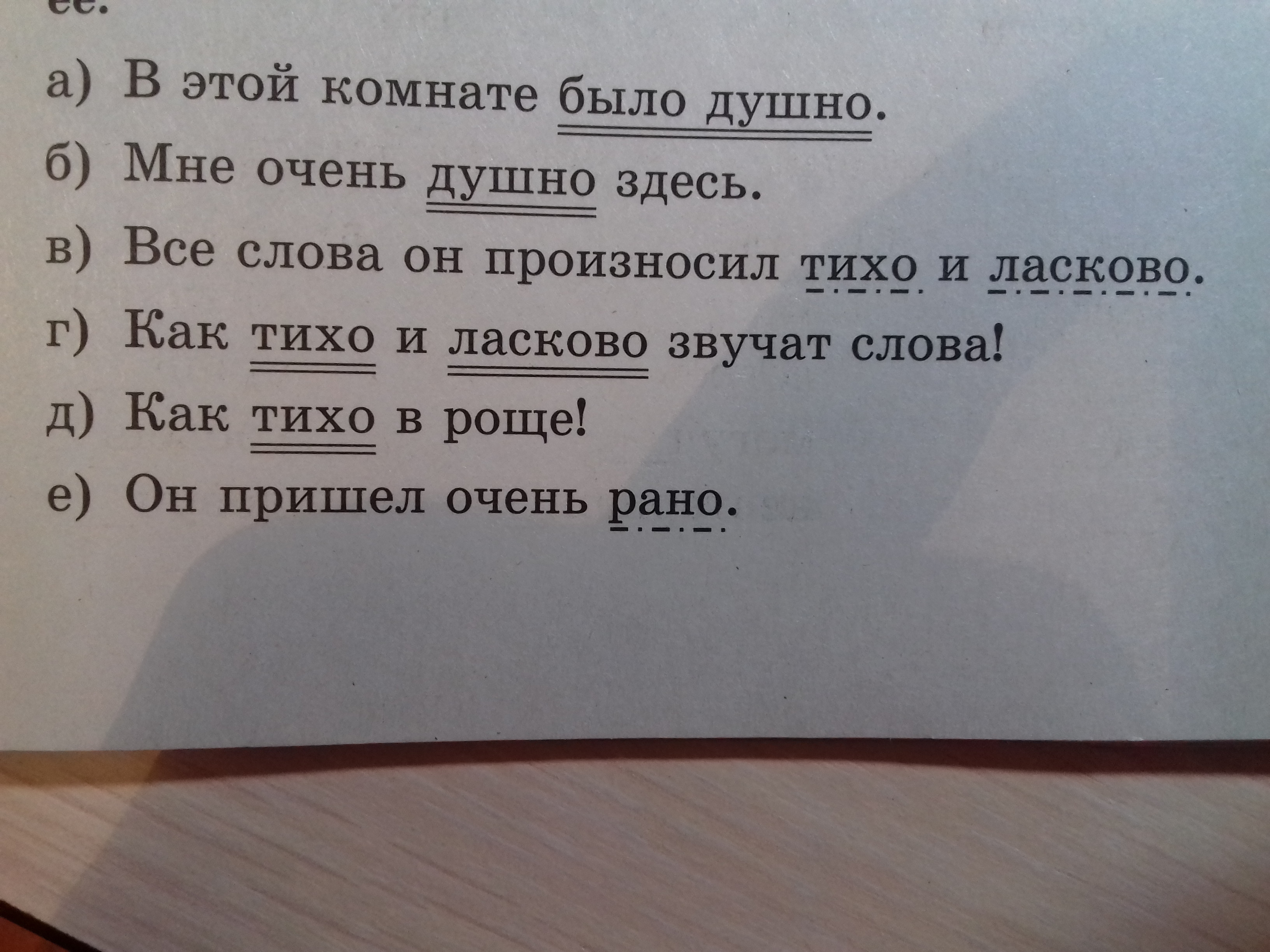 Отметьте вариант. Отметь варианты в которых допущена ошибка. Отметь вариант в котором. Отметь вариант в котором  допущены ошибки  не. Отметь вариант в котором допущена ошибка в этой комнате было душно.