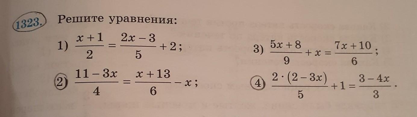 Реши по математике 8 класс