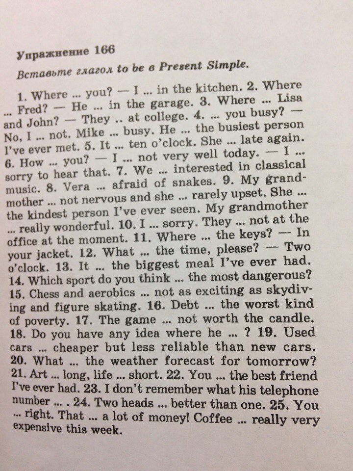 Глагол to be упражнения present. To be present simple упражнения. Вставить глагол to be в present simple. Глагол to be в present simple упражнения. Вставь глагол to be в present simple.