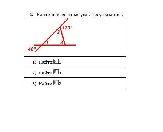 Найдите неизвестный угол. Найдите неизвестные углы. Как найти неизвестный угол. Нахождение неизвестного угла треугольника. Чему равен неизвестный угол а.