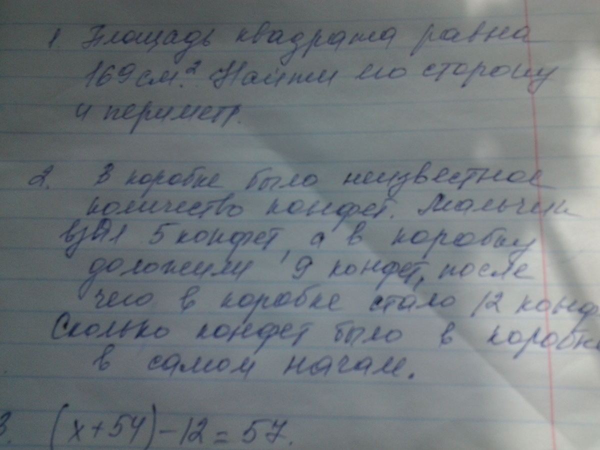 Пять конфет по совести делили не забыли. В коробке было 24 конфеты сначала.