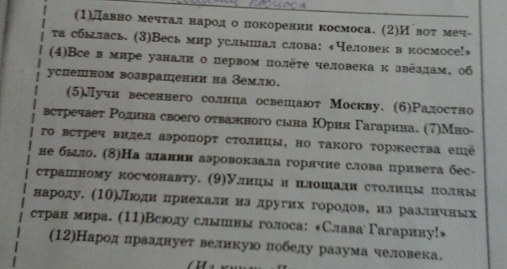 Прочитайте текст приведите по три примера