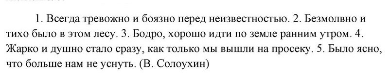 Нельзя морфологический разбор категории состояния