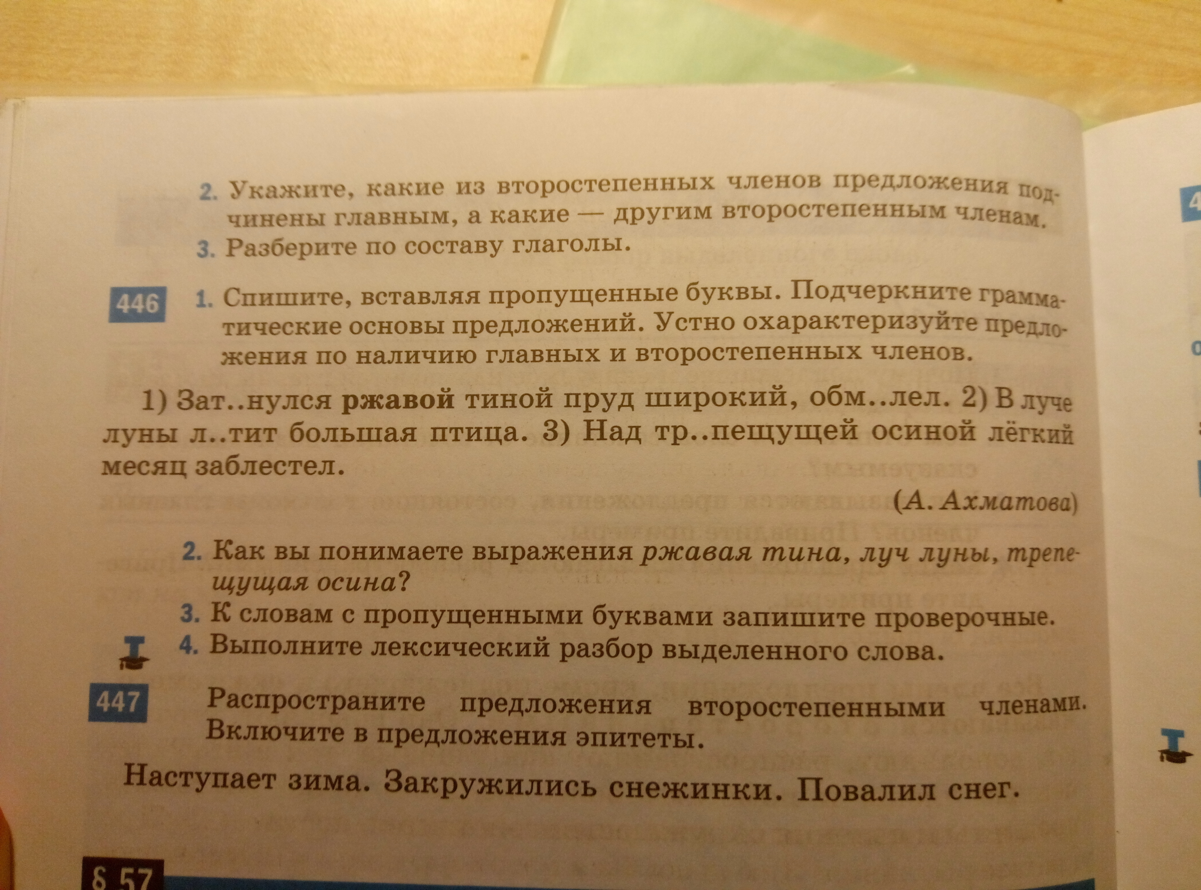 Лексический анализ слова находить. Лексический разбор. Лексический разбор предложения. Выполнить лексический разбор предложения. План лексического анализа слова.