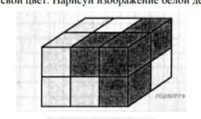 Брусок изображенный на данном ниже рисунке собран из трех деталей каждая деталь состоит из 4