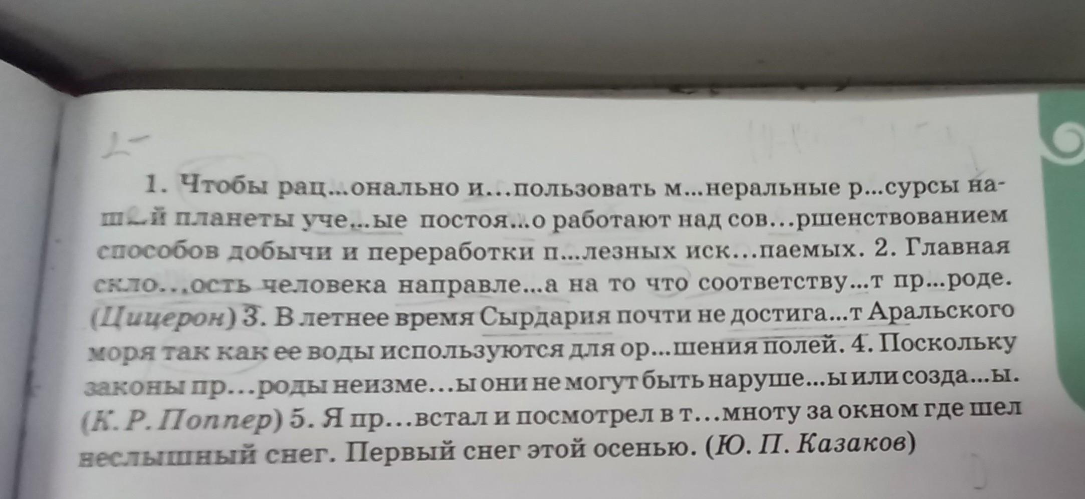 Спишите расставляя пропущенные знаки препинания 407