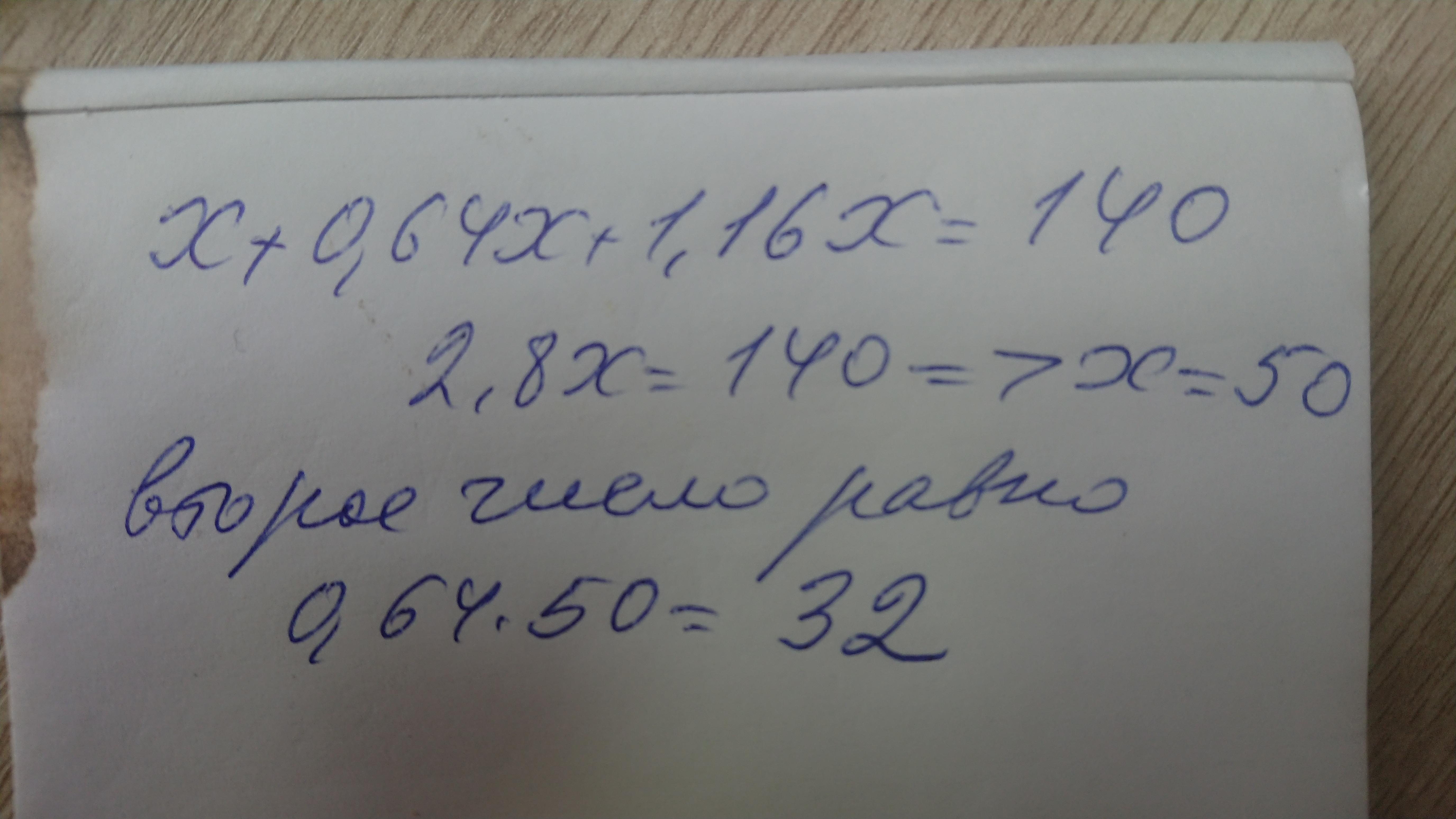 Сумма 3 чисел равна 1480. Сумма 3 чисел равна 1480