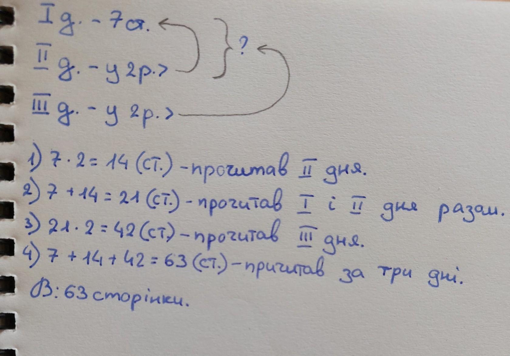 Рази 2. Найдите произведение четырех последовательных чисел. 4 Последовательных натуральных числа. Найдите 4 последовательных натуральных числа таких. Наибольшее произведение в 4 последовательных чисел.