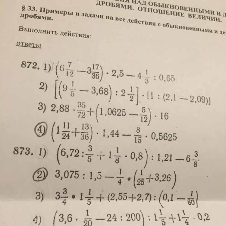 Алгебра 7 класс стр 175 номер 873