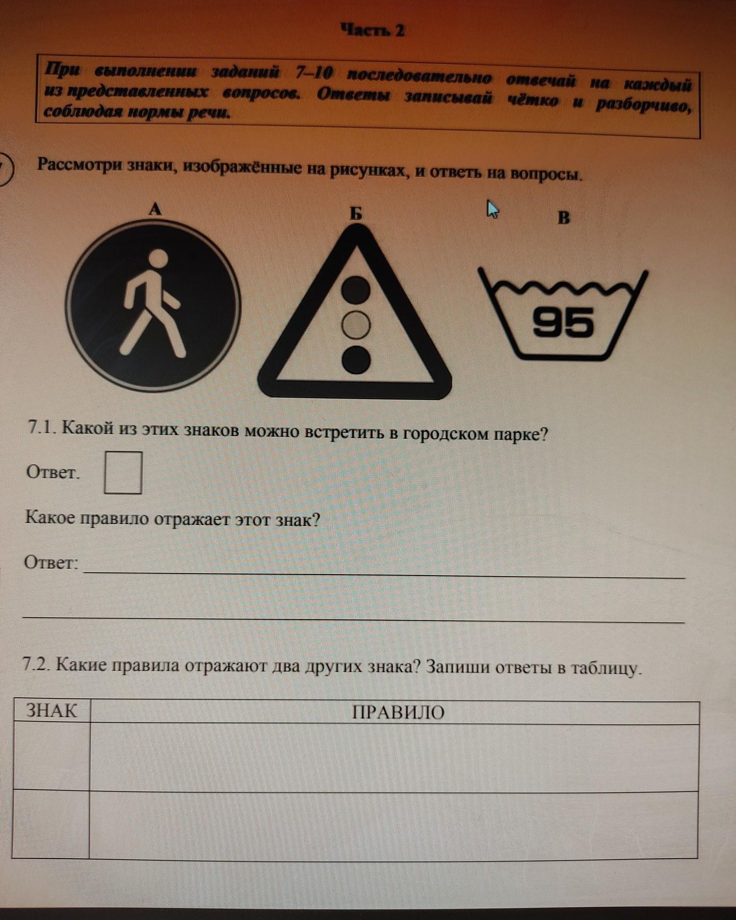 Какой знак можно встретить в метро