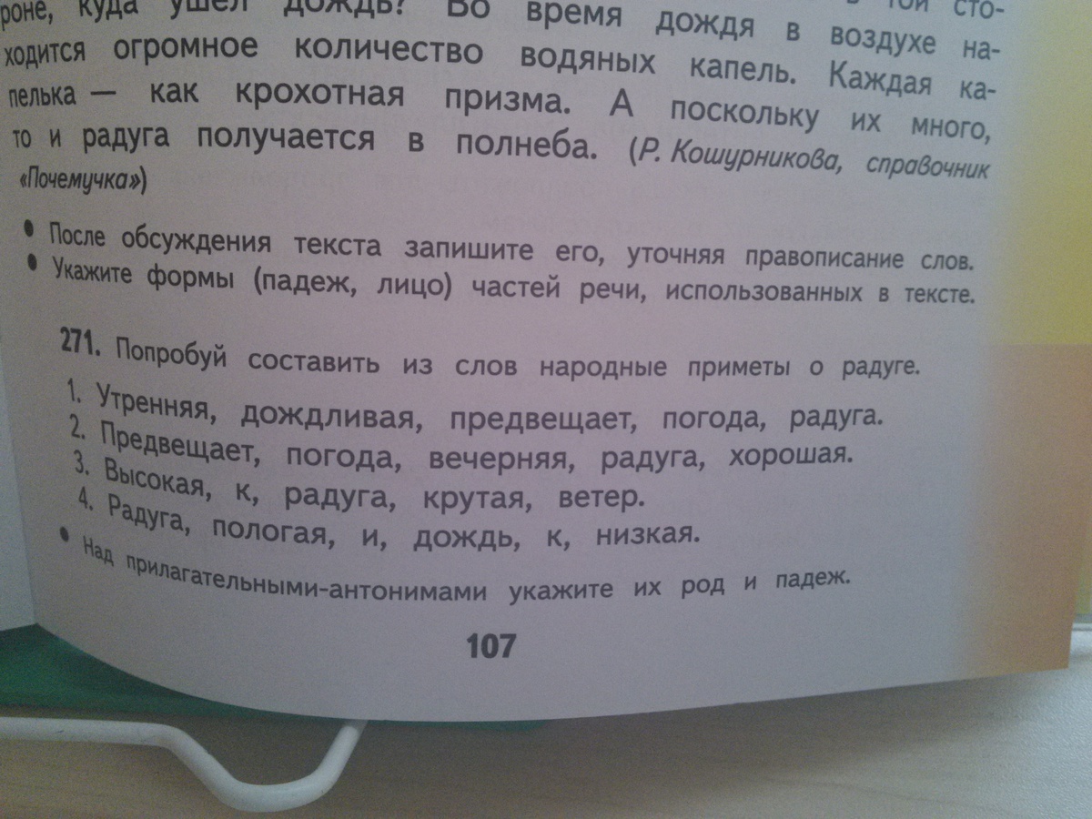 Вечерняя радуга предвещает хорошую погоду разобрать