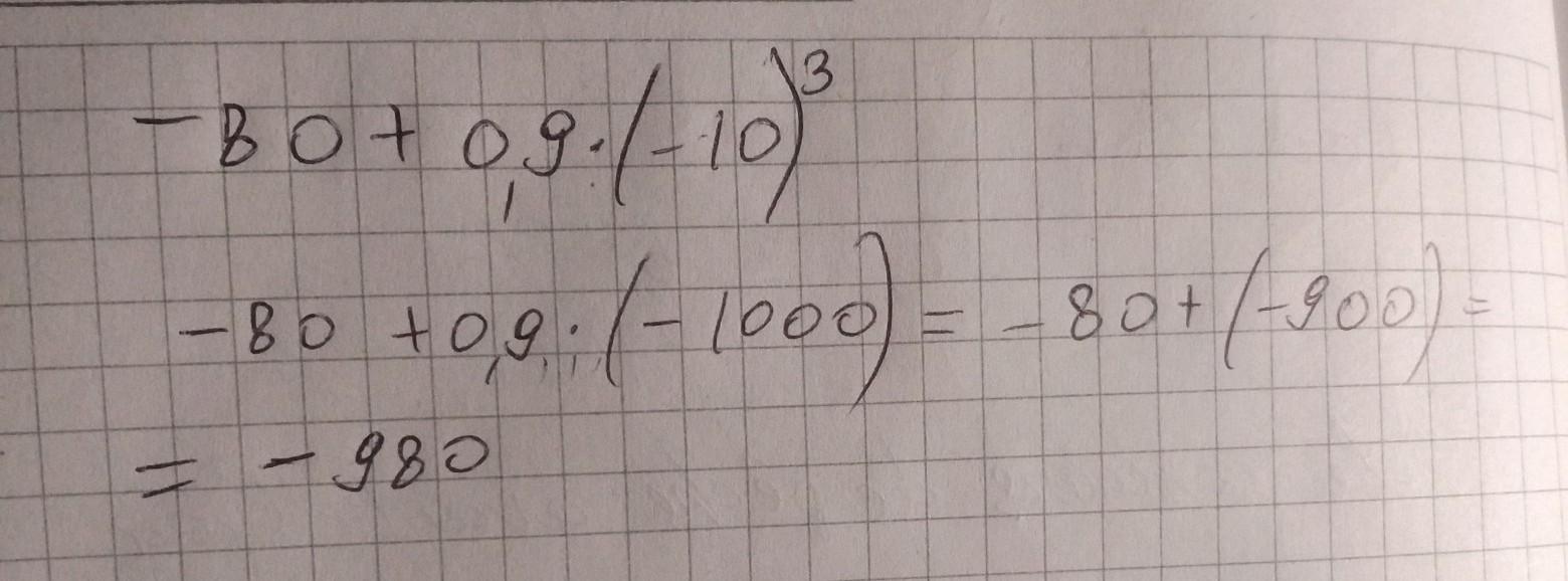 9 10 в 3 степени. Таблица возведения чисел в степень. (16 × 10в -2 степени)-2степень* (13*10в 4степени). Представьте в виде степени числа 10. 0,3 умножить на 10 в - 3 степени.