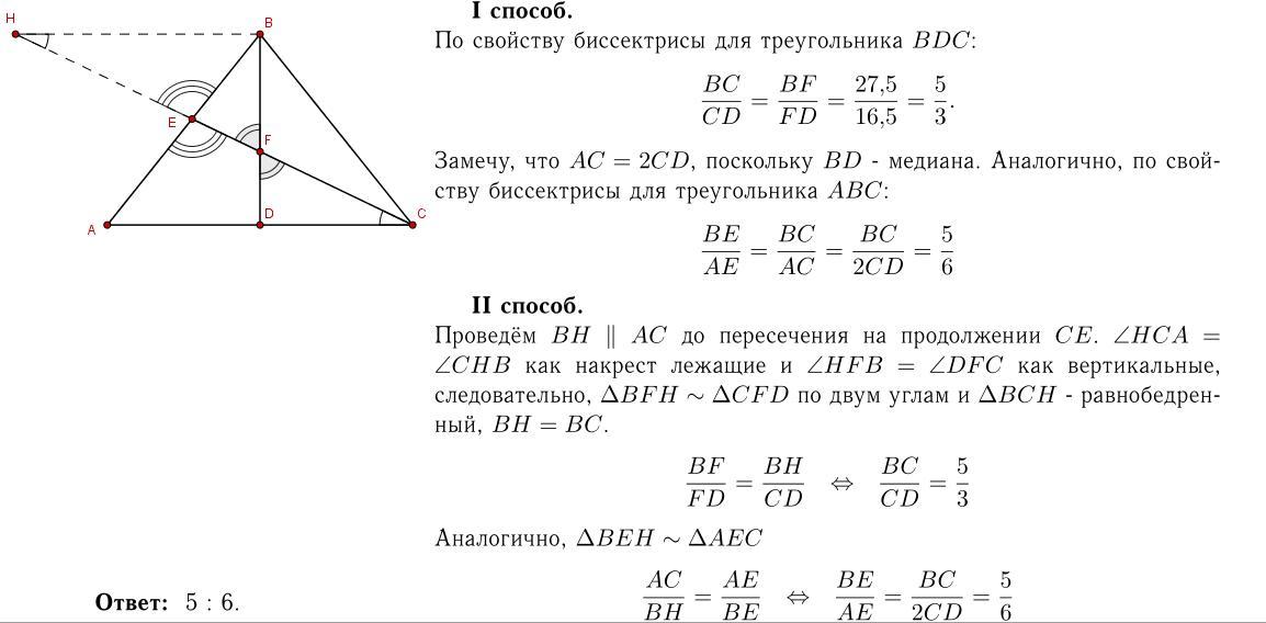 Биссектриса треугольника делит высоту. Котангенс равнобедренного треугольника. Как найти длину биссектрисы треугольника. Как найти биссектрису угла аналитическая геометрия. В треугольнике ABC проведена биссектриса AK. Укажите верные пропорции..